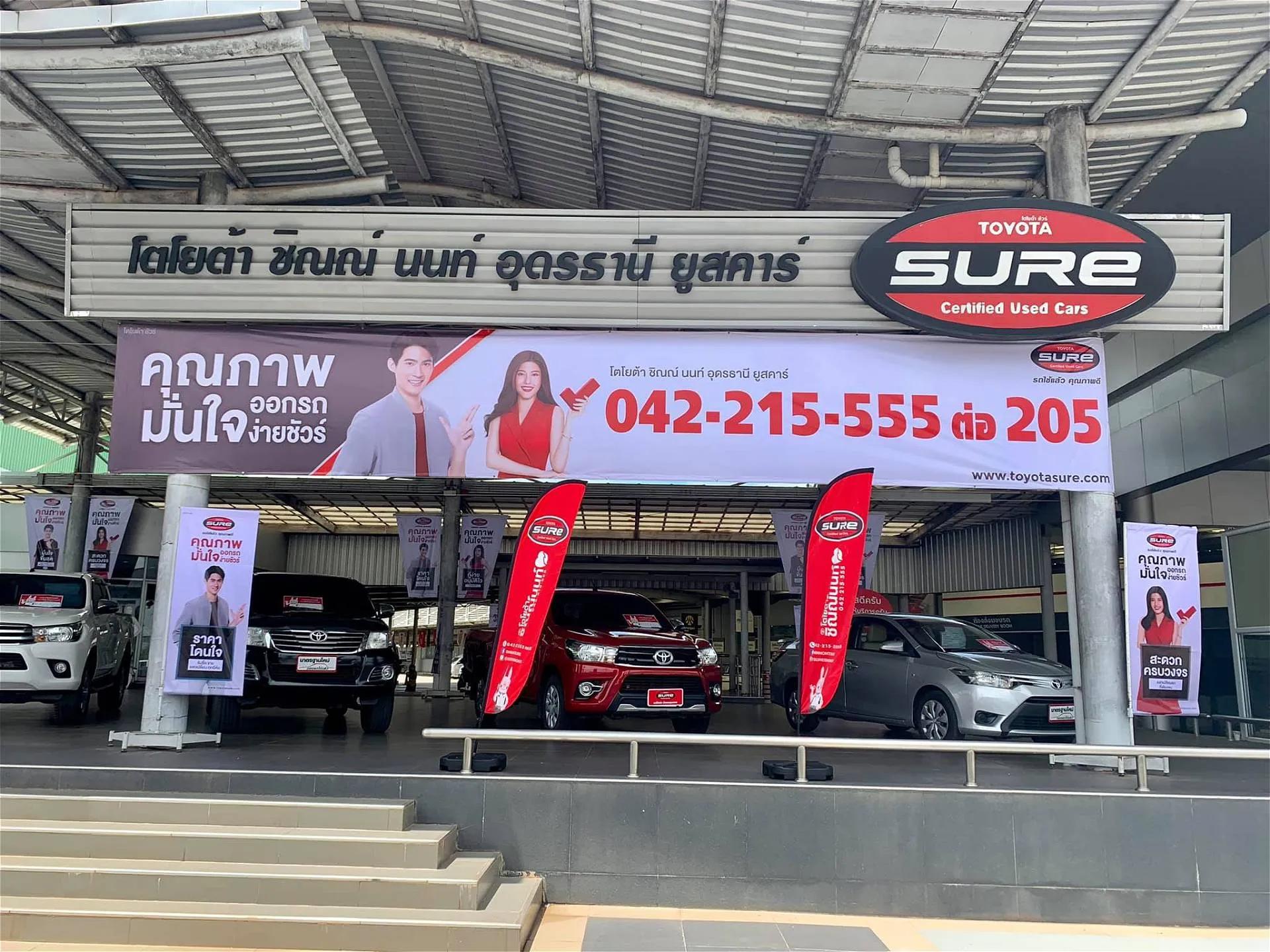 โตโยต้า ชิณณ์นนท์ ยูสคาร์ สาขาสำนักงานใหญ่ โชว์รูมรถมือสอง