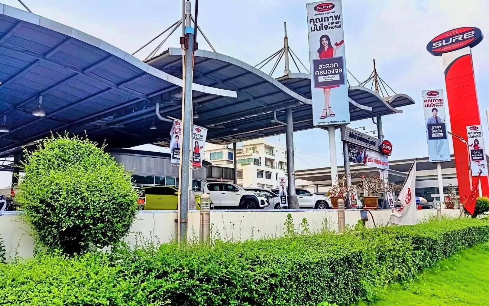 โตโยต้า ธีรชัย ราชบุรี ยูสคาร์ สาขาสำนักงานใหญ่ โชว์รูมรถมือสอง